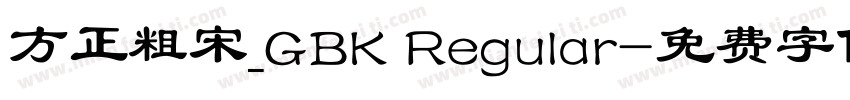 方正粗宋_GBK Regular字体转换